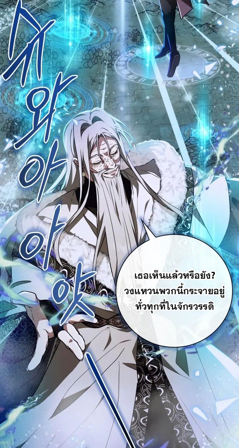 I Become a Legendary Arch Mage by Reading a Book ตอนที่ 41 6