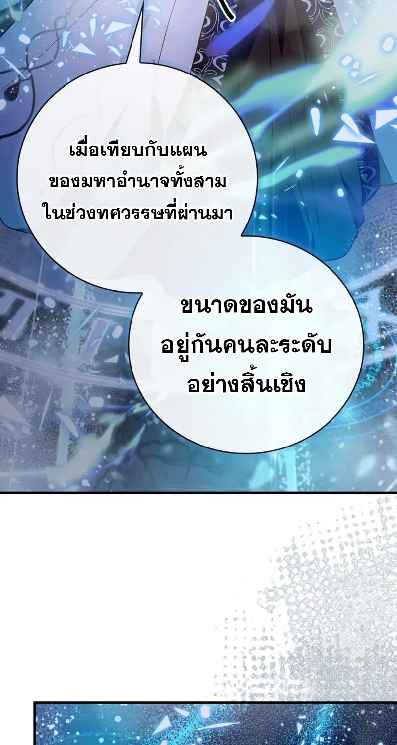 I Become a Legendary Arch Mage by Reading a Book ตอนที่ 41 7