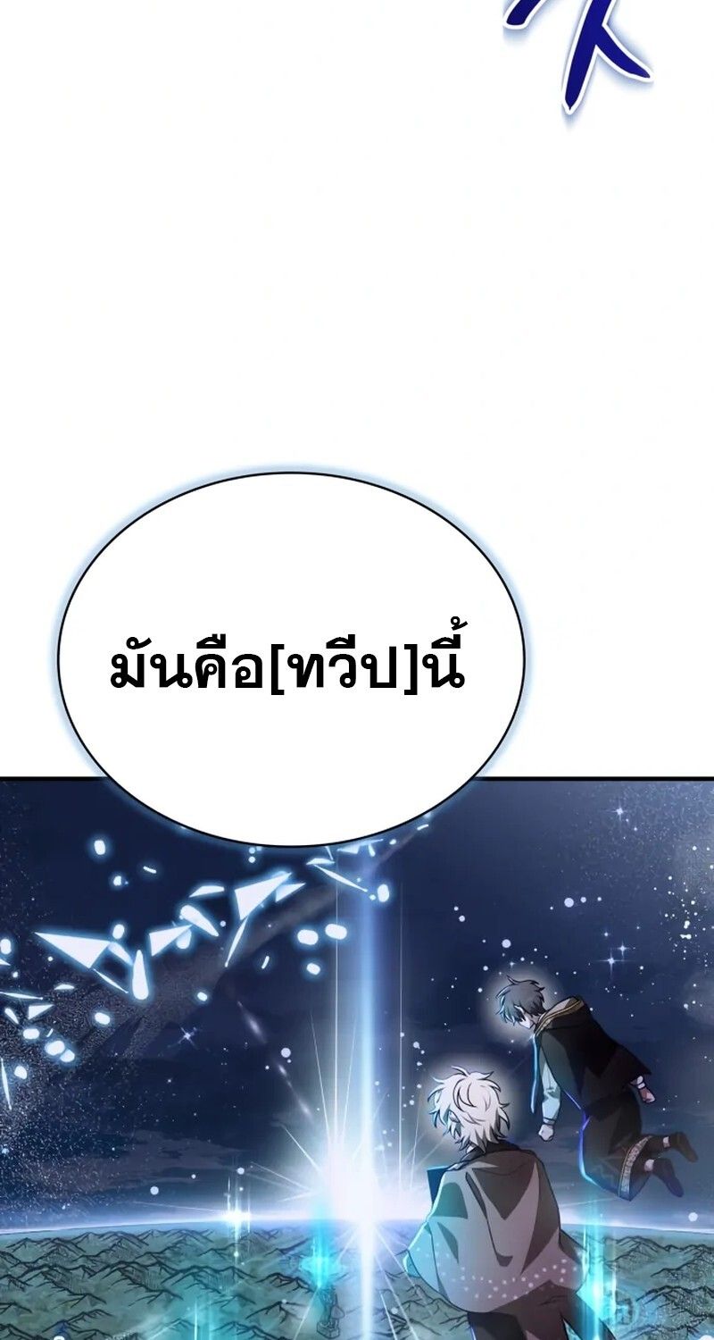 I Become a Legendary Arch Mage by Reading a Book ตอนที่ 41 5