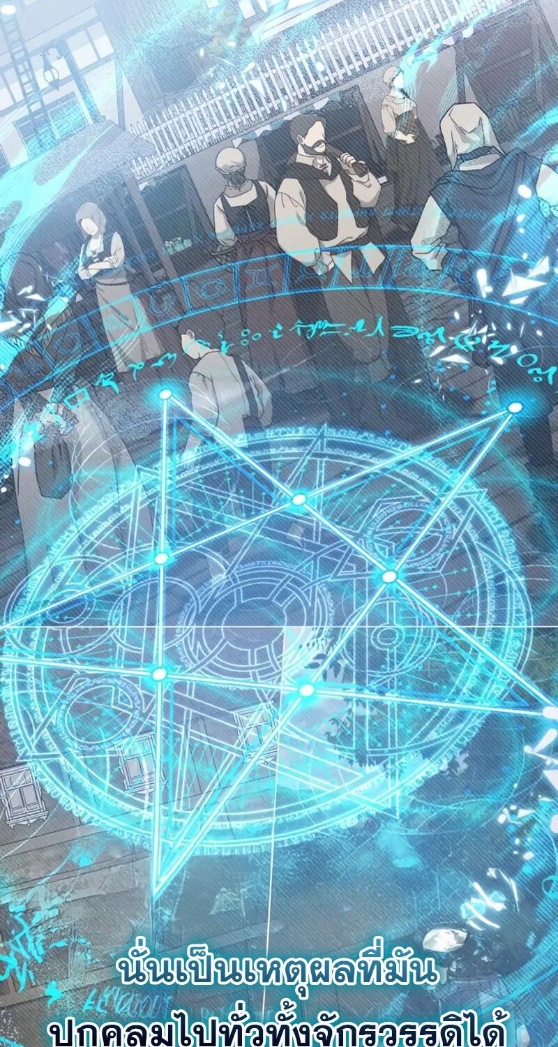 I Become a Legendary Arch Mage by Reading a Book ตอนที่ 41 10