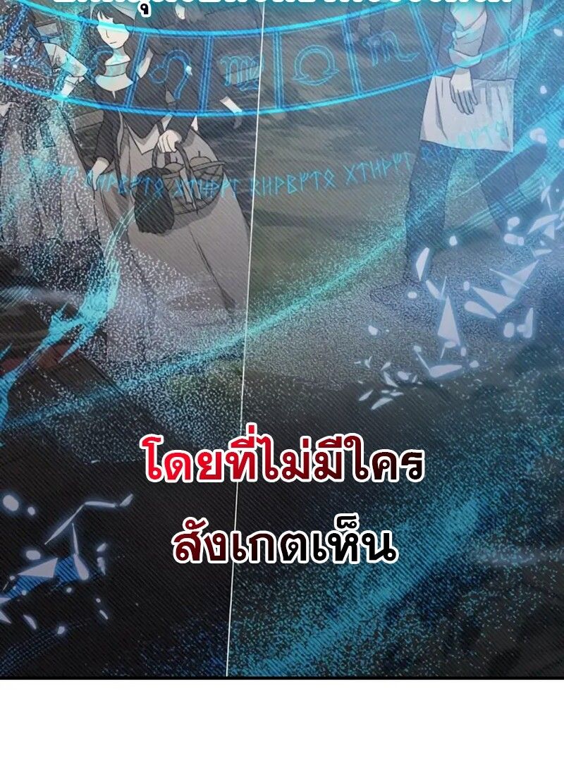 I Become a Legendary Arch Mage by Reading a Book ตอนที่ 41 11