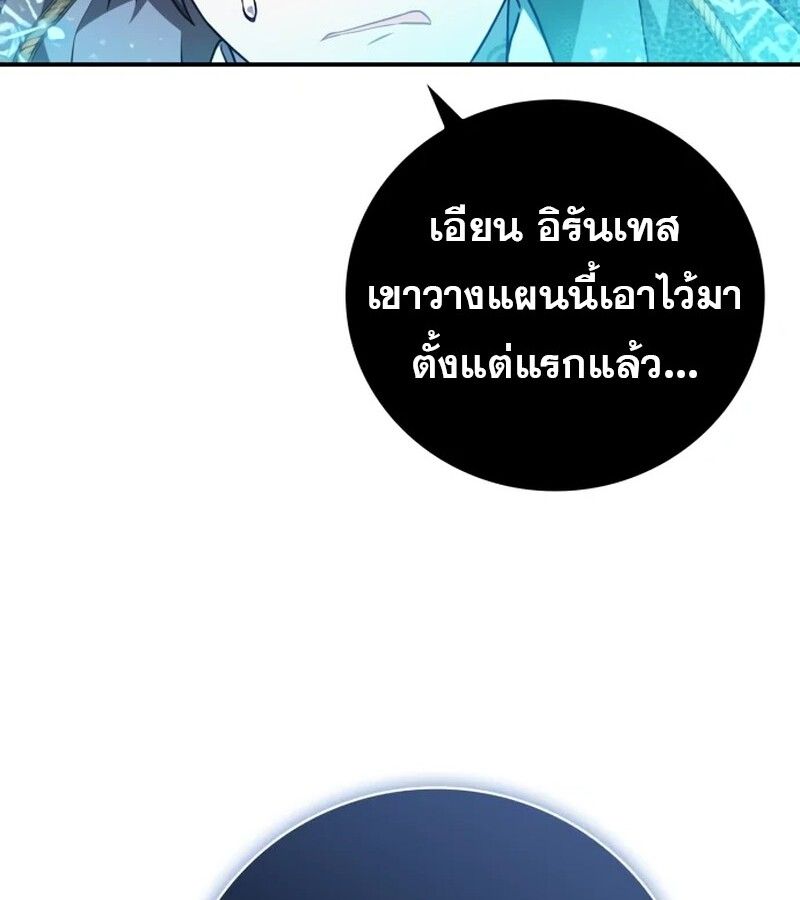 I Become a Legendary Arch Mage by Reading a Book ตอนที่ 41 13