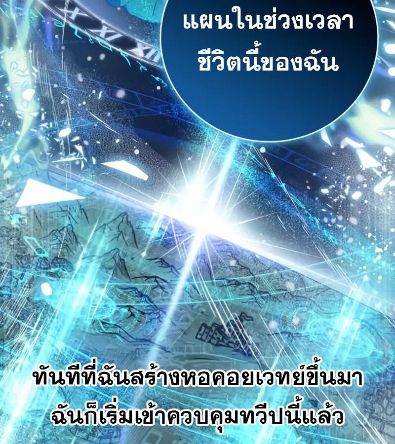 I Become a Legendary Arch Mage by Reading a Book ตอนที่ 41 16
