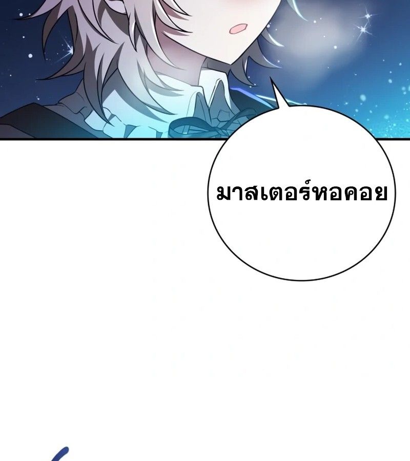 I Become a Legendary Arch Mage by Reading a Book ตอนที่ 41 20
