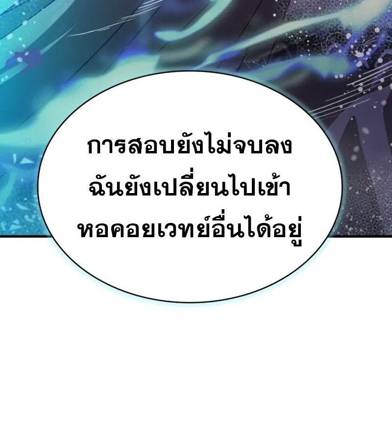 I Become a Legendary Arch Mage by Reading a Book ตอนที่ 41 23