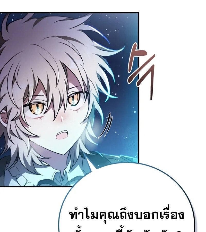 I Become a Legendary Arch Mage by Reading a Book ตอนที่ 41 24