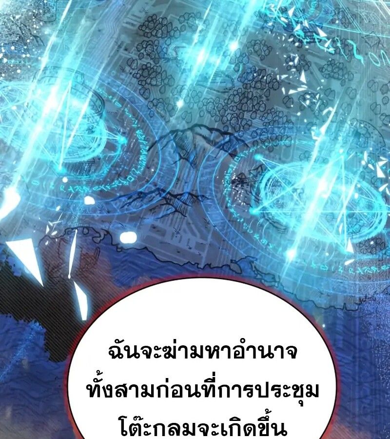 I Become a Legendary Arch Mage by Reading a Book ตอนที่ 41 17