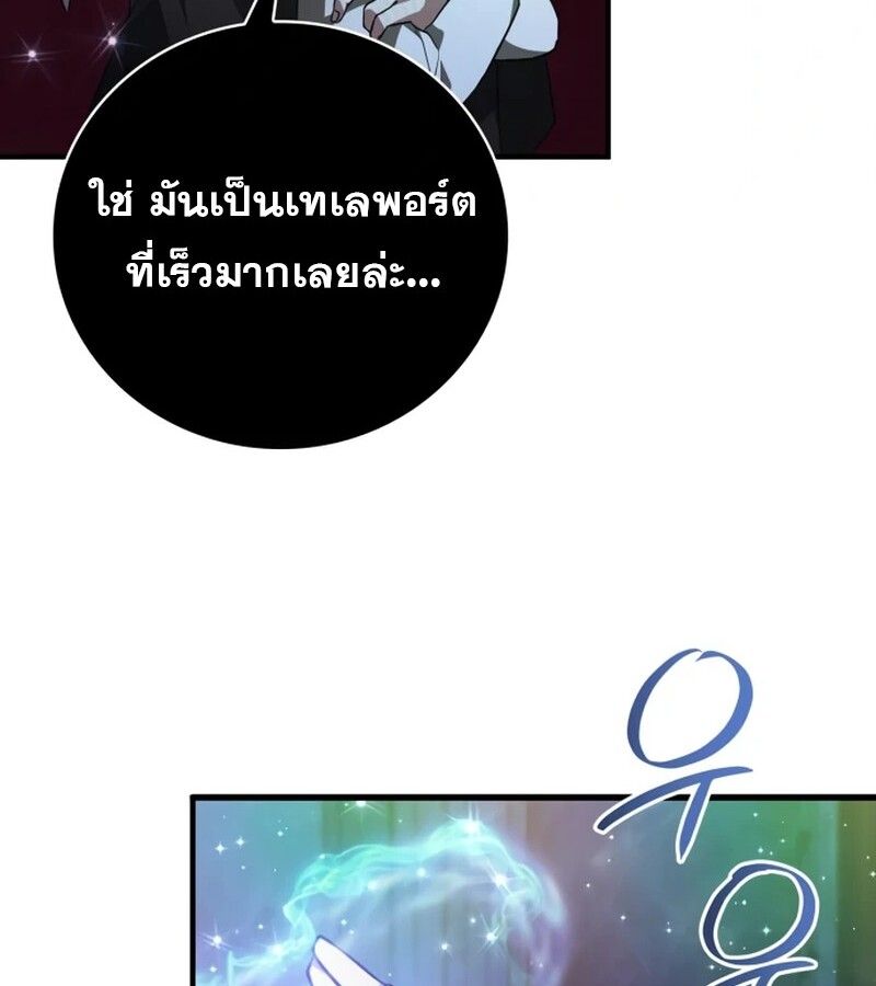 I Become a Legendary Arch Mage by Reading a Book ตอนที่ 41 34