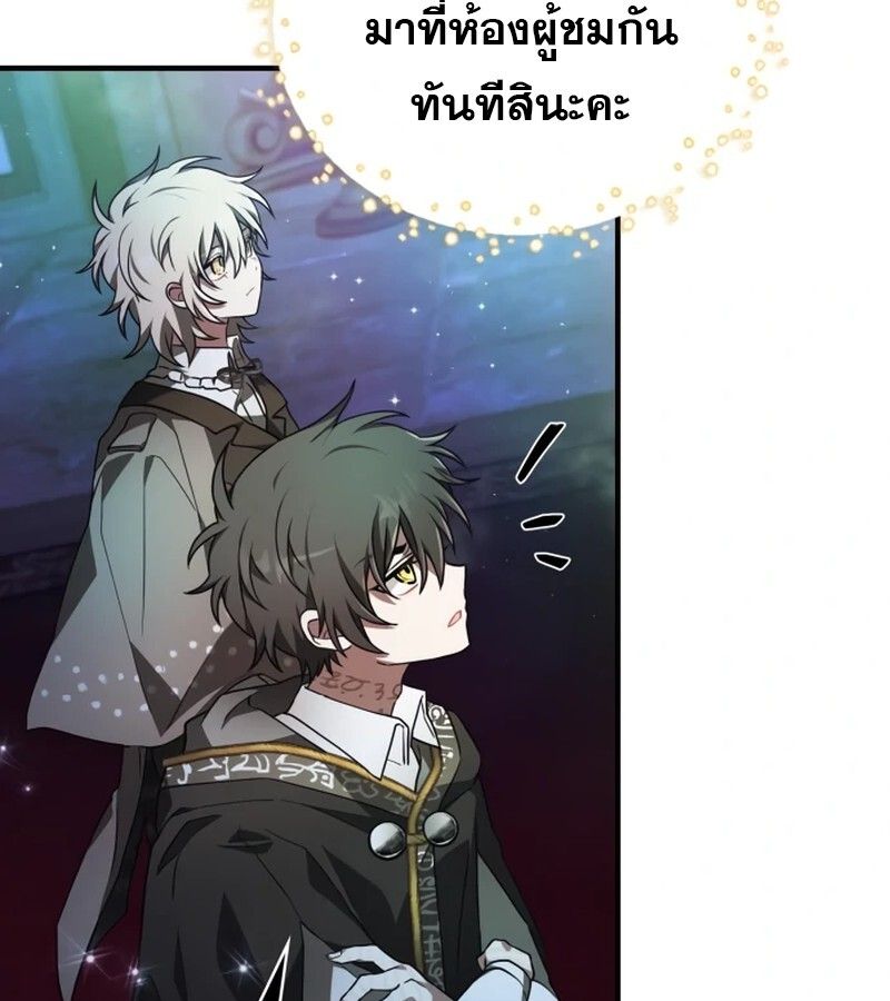 I Become a Legendary Arch Mage by Reading a Book ตอนที่ 41 33