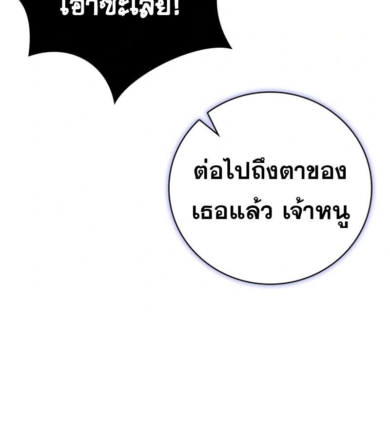 I Become a Legendary Arch Mage by Reading a Book ตอนที่ 41 41