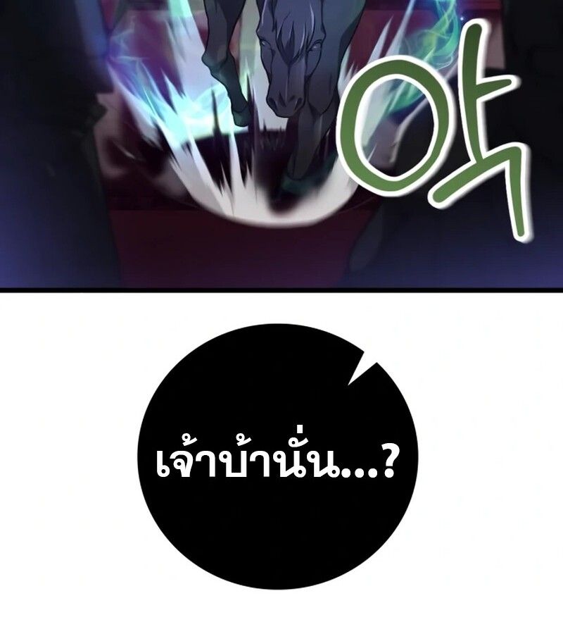 I Become a Legendary Arch Mage by Reading a Book ตอนที่ 41 38