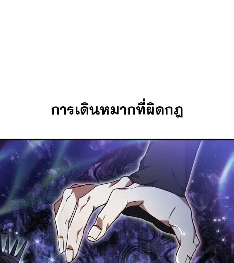 I Become a Legendary Arch Mage by Reading a Book ตอนที่ 41 42