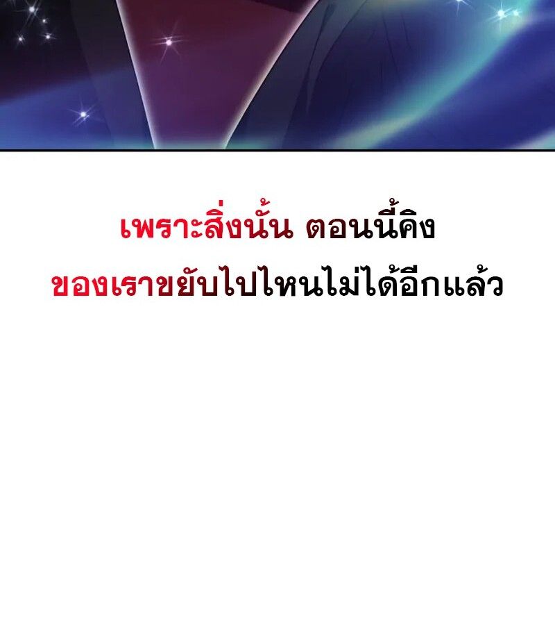 I Become a Legendary Arch Mage by Reading a Book ตอนที่ 41 44