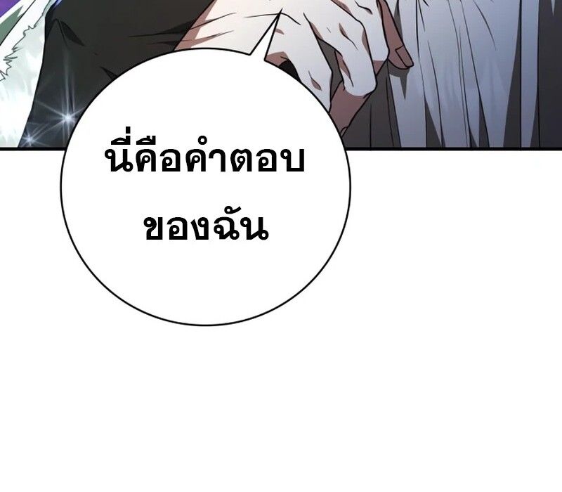 I Become a Legendary Arch Mage by Reading a Book ตอนที่ 41 46