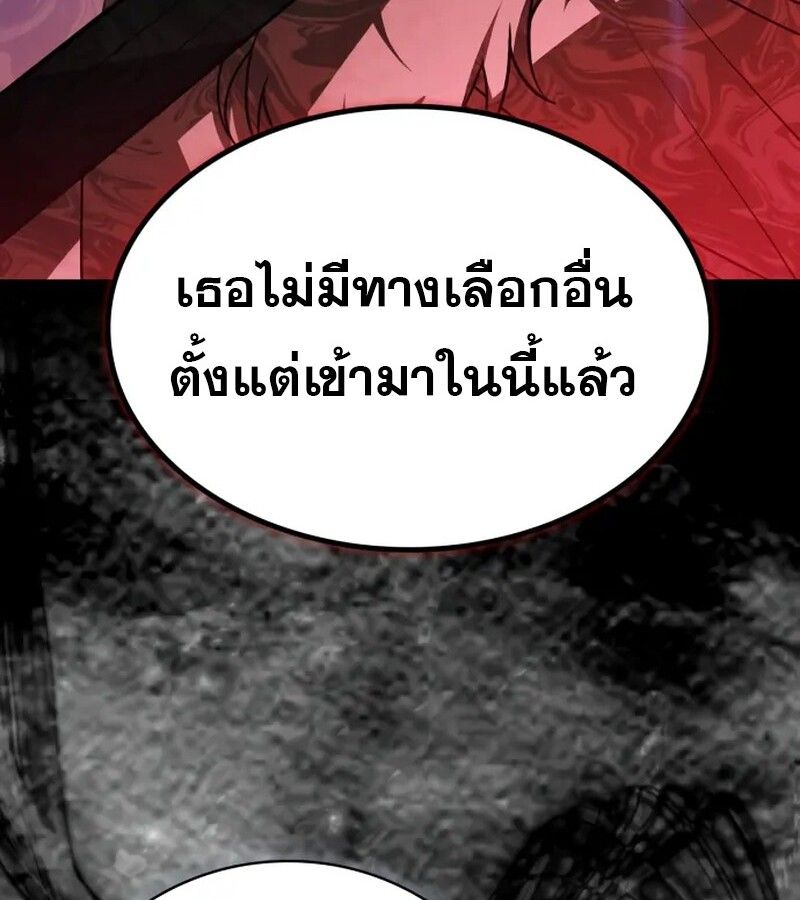 I Become a Legendary Arch Mage by Reading a Book ตอนที่ 41 50