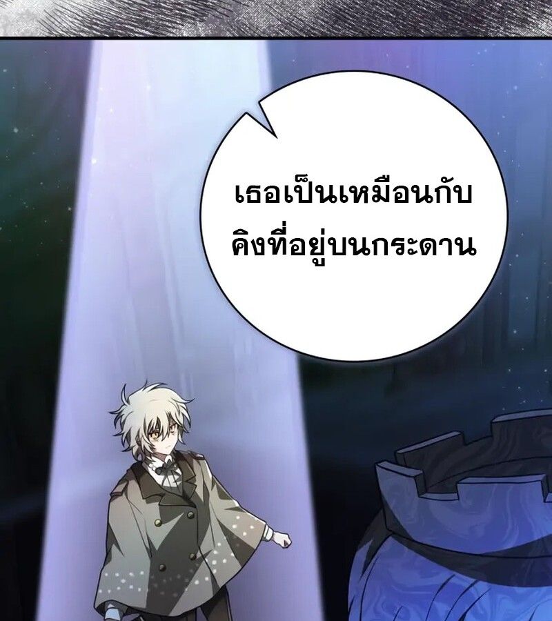 I Become a Legendary Arch Mage by Reading a Book ตอนที่ 41 48