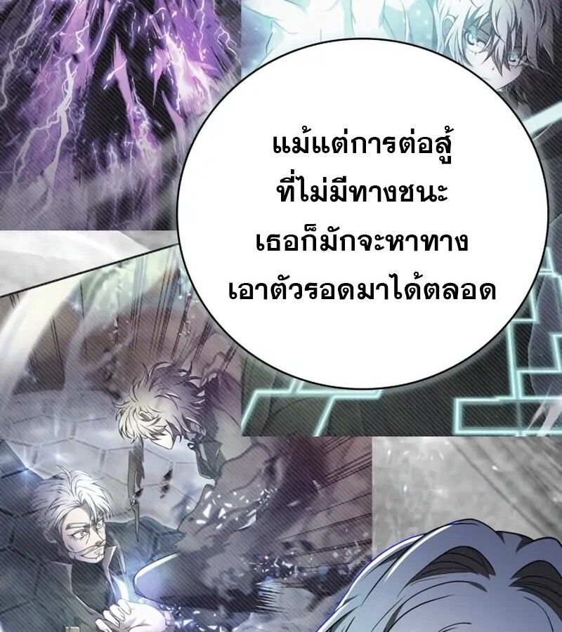 I Become a Legendary Arch Mage by Reading a Book ตอนที่ 41 52
