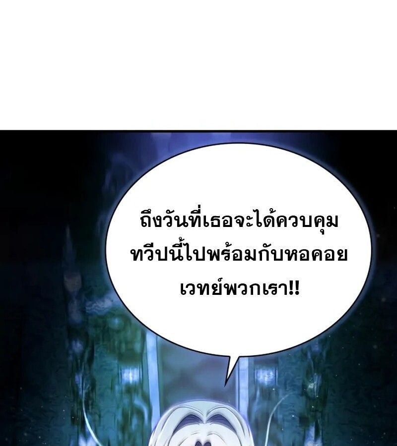 I Become a Legendary Arch Mage by Reading a Book ตอนที่ 41 57