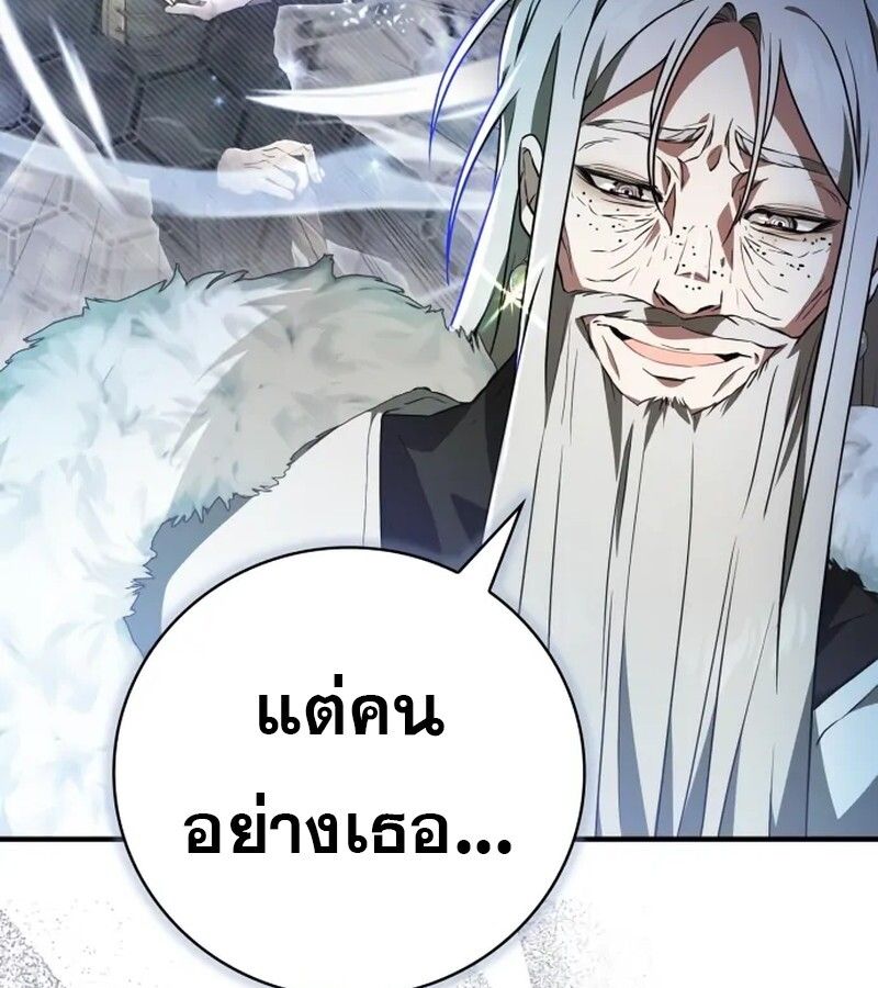 I Become a Legendary Arch Mage by Reading a Book ตอนที่ 41 53