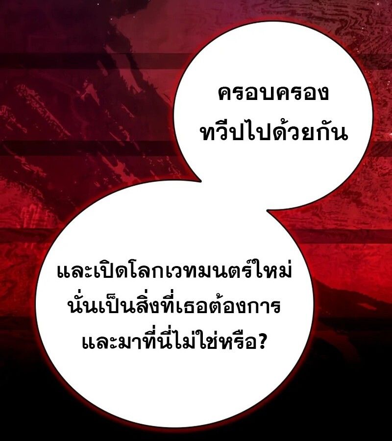 I Become a Legendary Arch Mage by Reading a Book ตอนที่ 41 60
