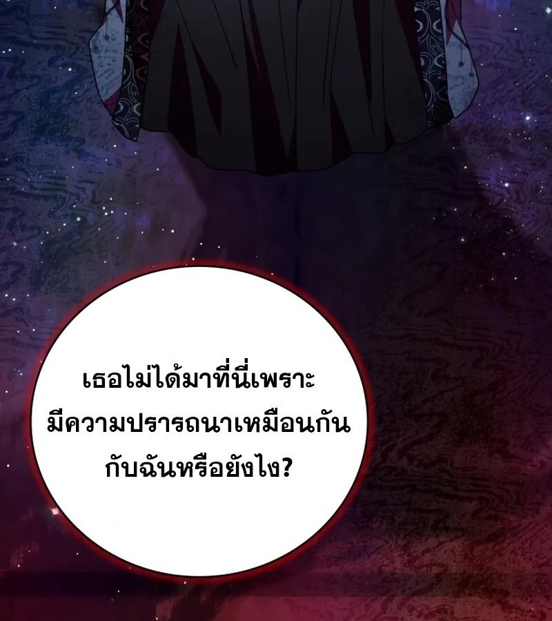I Become a Legendary Arch Mage by Reading a Book ตอนที่ 41 59