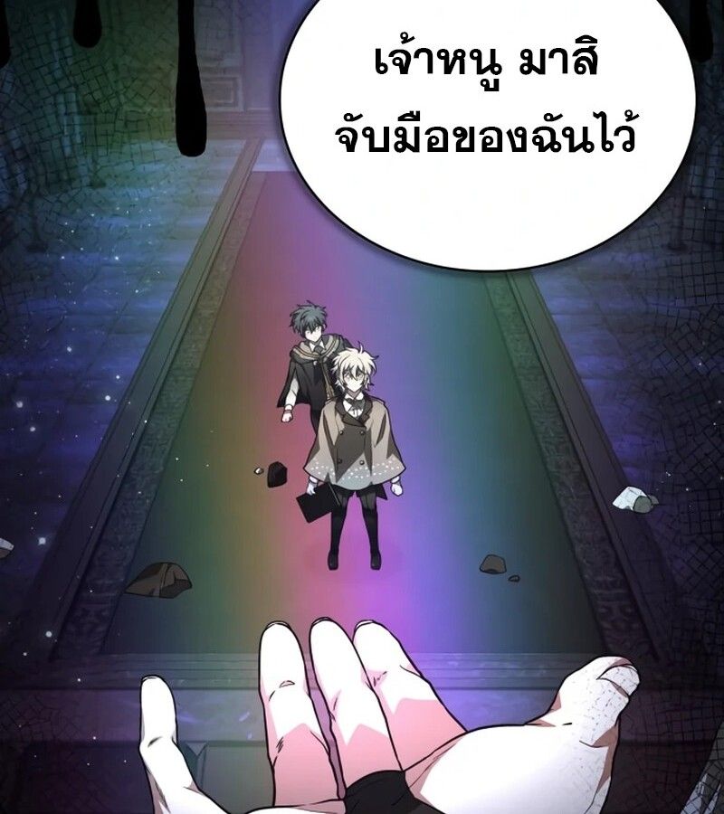 I Become a Legendary Arch Mage by Reading a Book ตอนที่ 41 62
