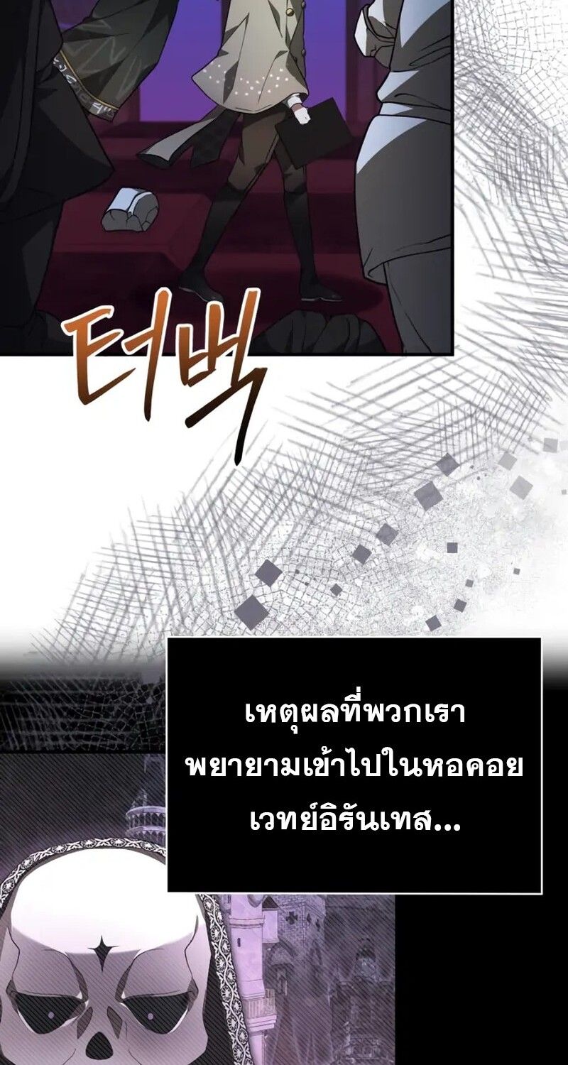 I Become a Legendary Arch Mage by Reading a Book ตอนที่ 41 68