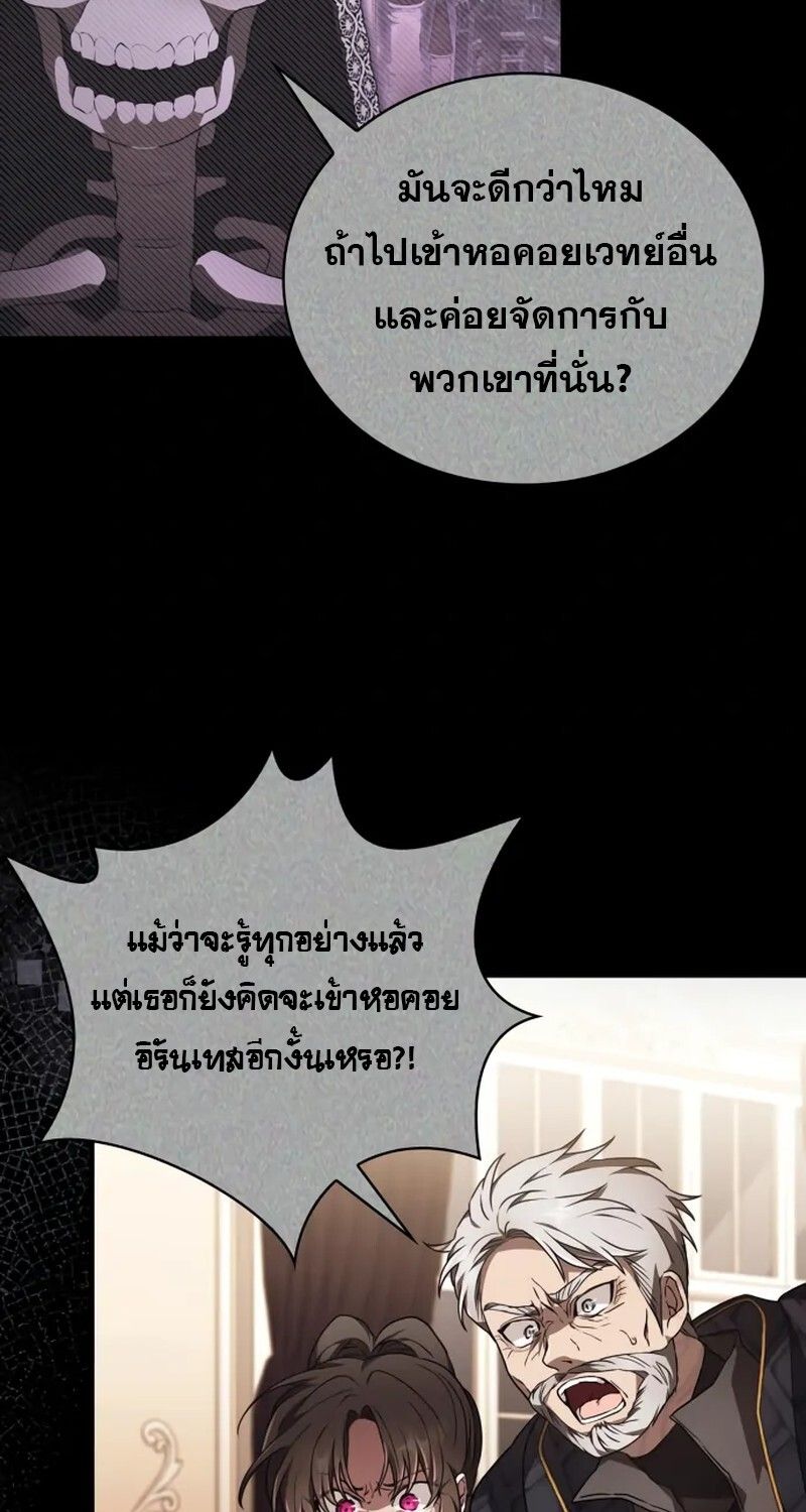 I Become a Legendary Arch Mage by Reading a Book ตอนที่ 41 69