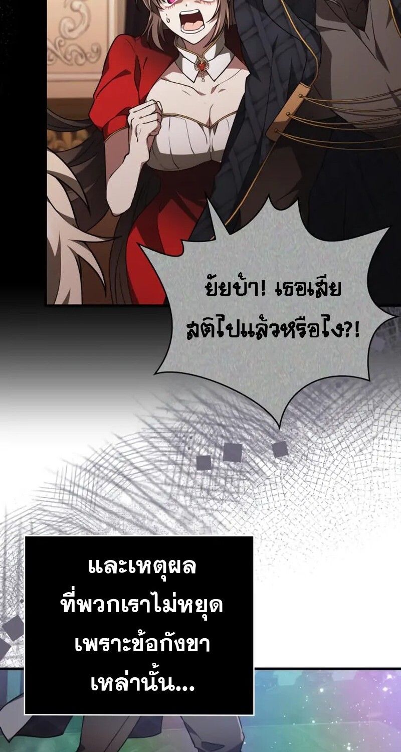 I Become a Legendary Arch Mage by Reading a Book ตอนที่ 41 70
