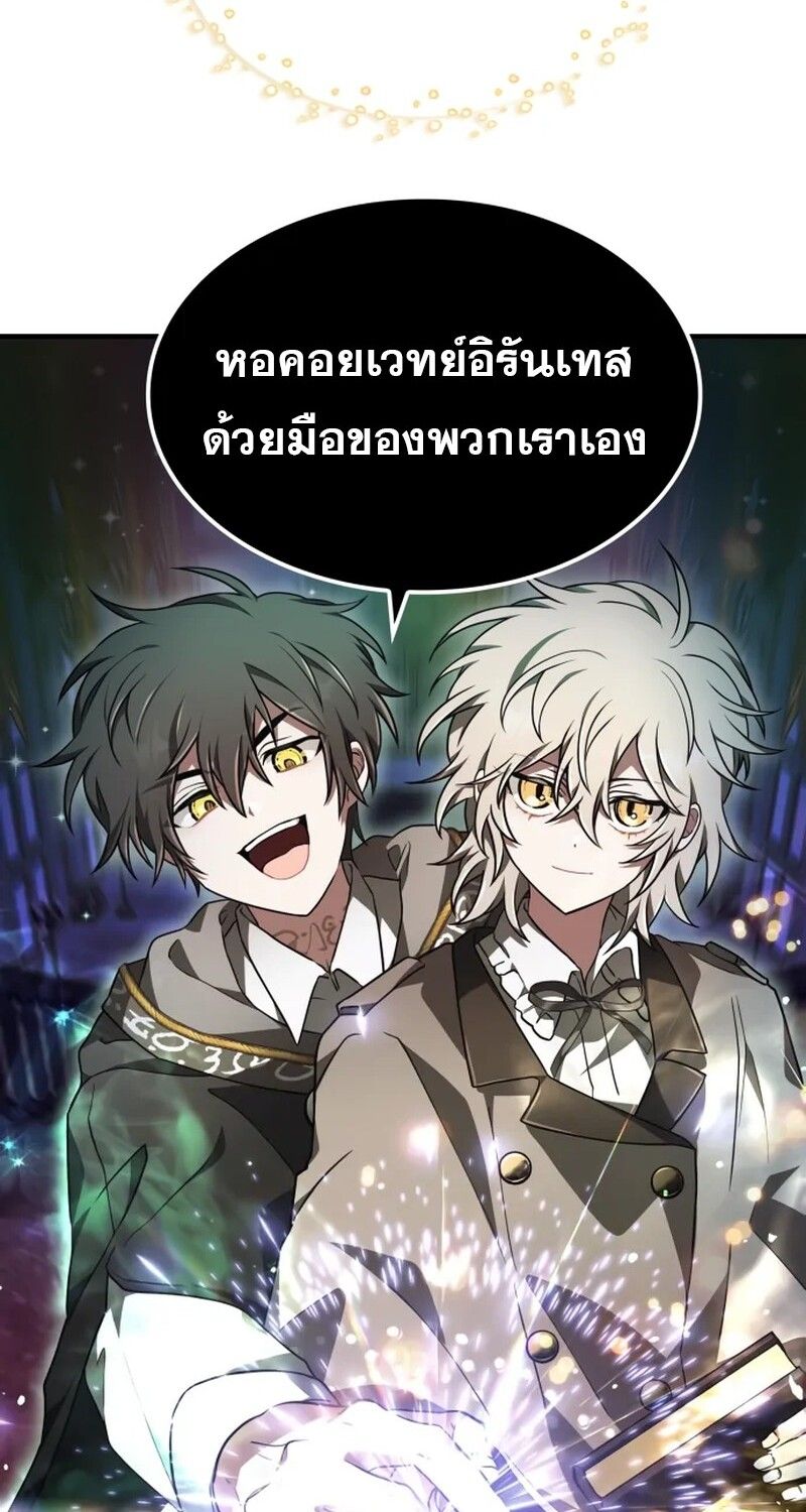 I Become a Legendary Arch Mage by Reading a Book ตอนที่ 41 74