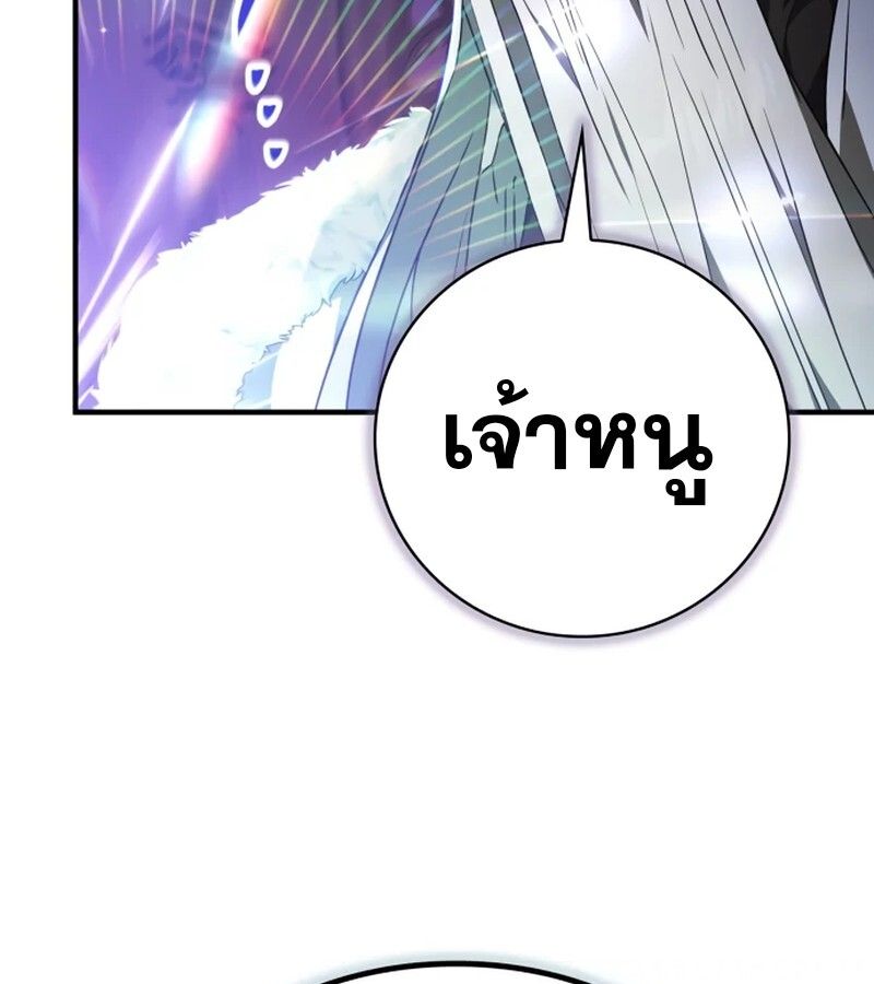 I Become a Legendary Arch Mage by Reading a Book ตอนที่ 41 76