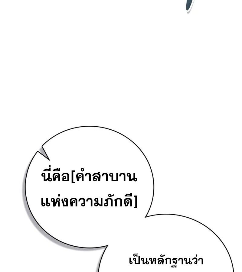I Become a Legendary Arch Mage by Reading a Book ตอนที่ 41 79