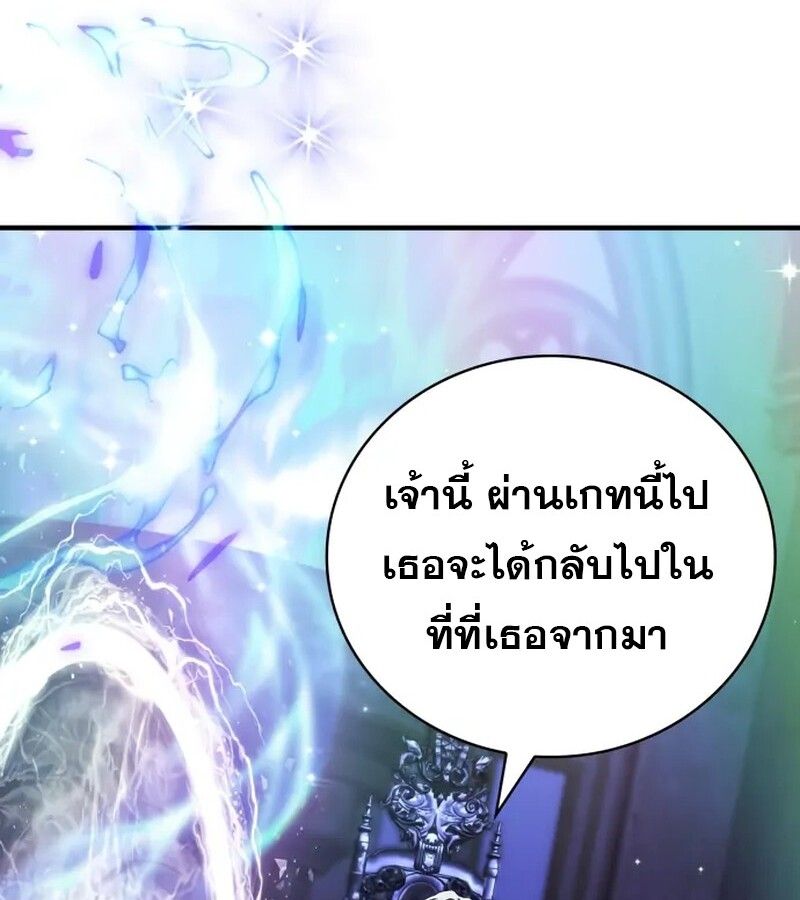 I Become a Legendary Arch Mage by Reading a Book ตอนที่ 41 83