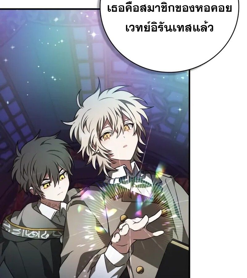I Become a Legendary Arch Mage by Reading a Book ตอนที่ 41 80
