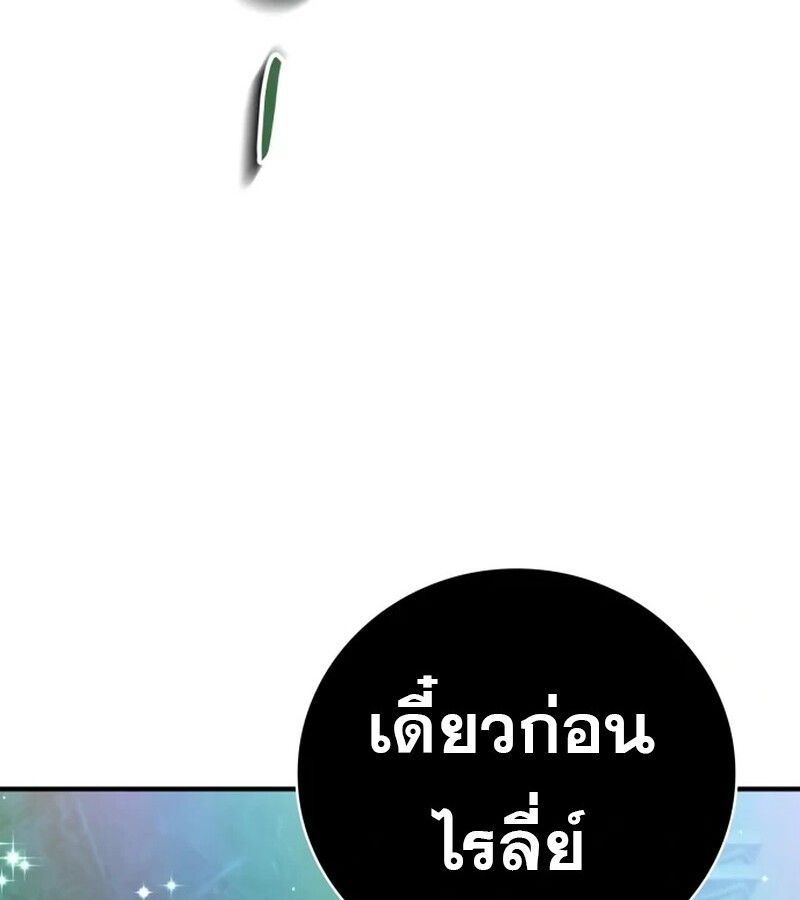 I Become a Legendary Arch Mage by Reading a Book ตอนที่ 41 85