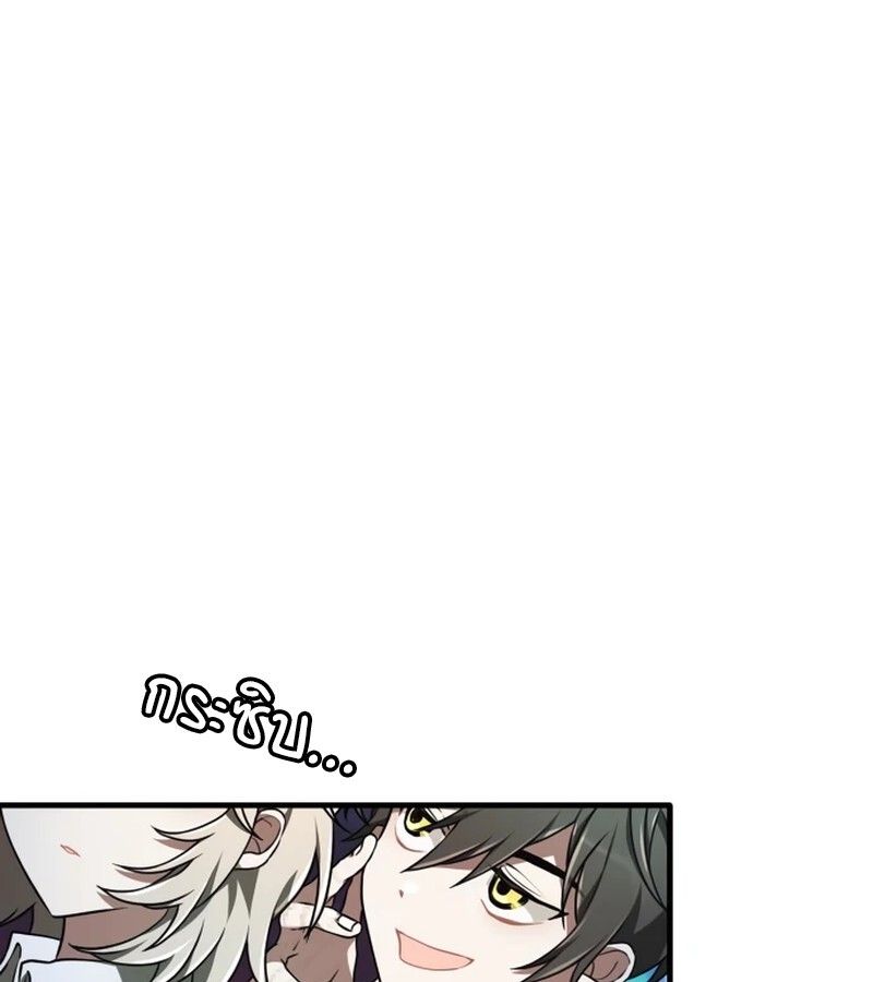 I Become a Legendary Arch Mage by Reading a Book ตอนที่ 41 88