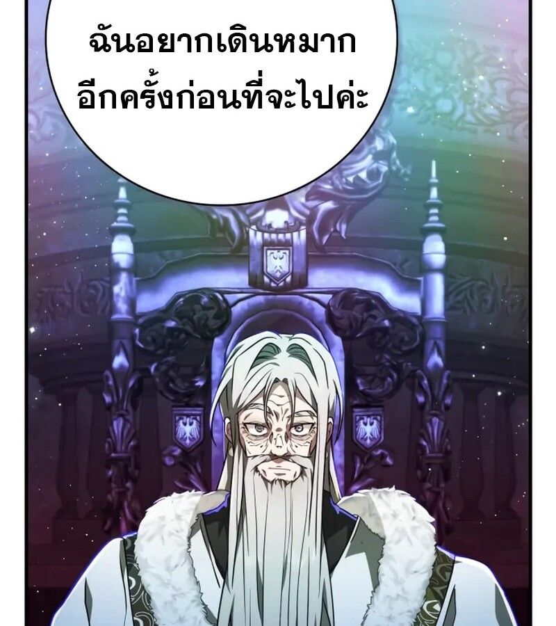 I Become a Legendary Arch Mage by Reading a Book ตอนที่ 41 91