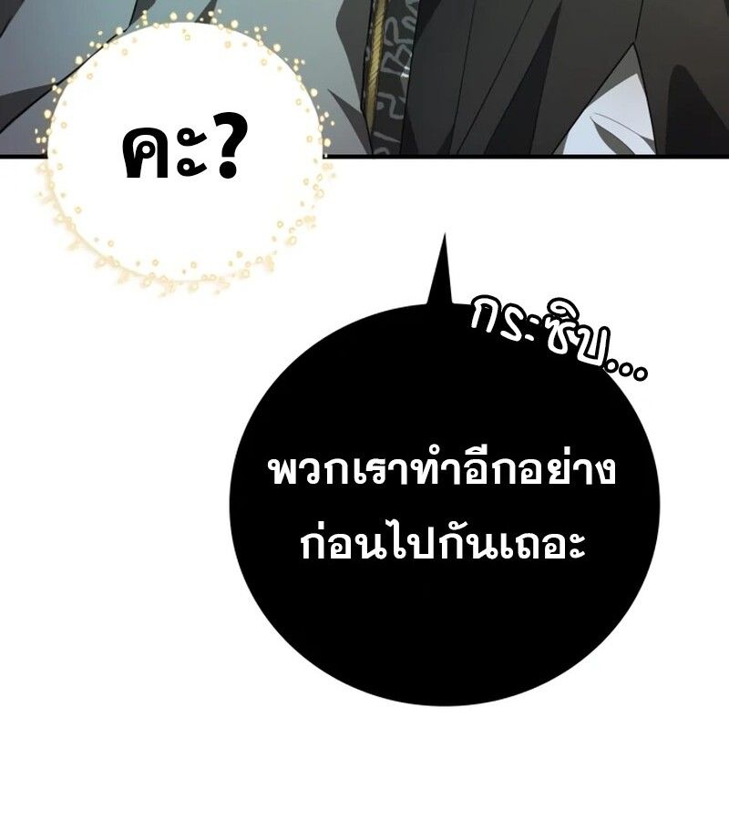 I Become a Legendary Arch Mage by Reading a Book ตอนที่ 41 87