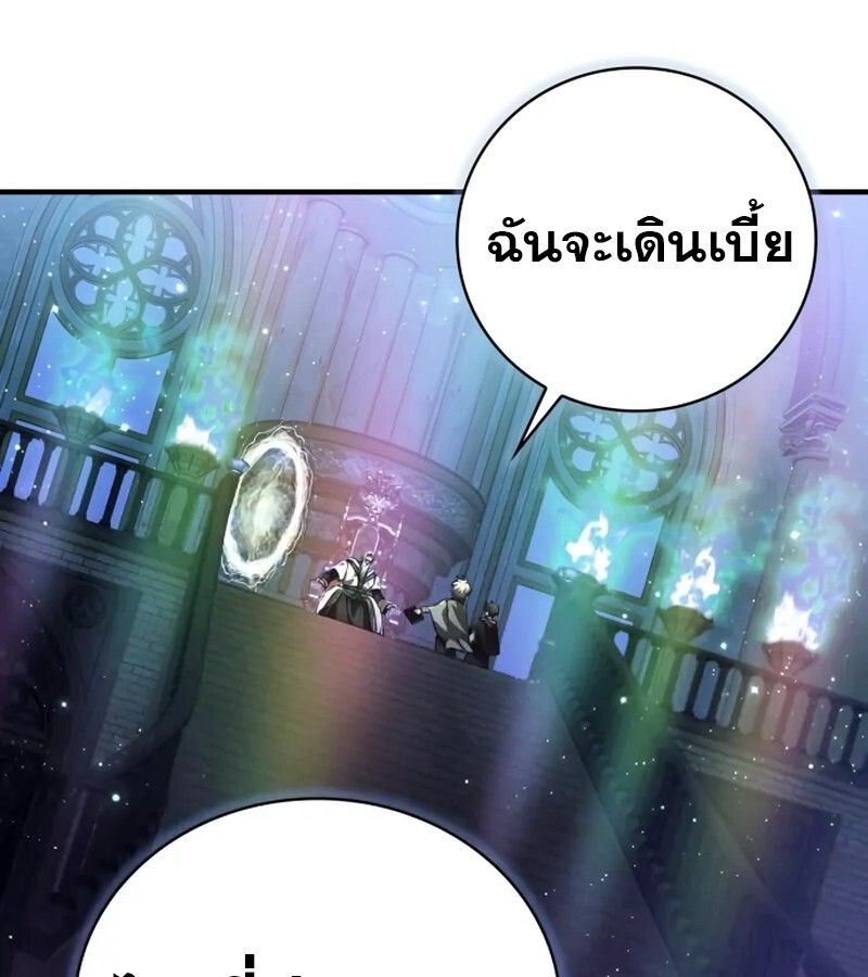 I Become a Legendary Arch Mage by Reading a Book ตอนที่ 41 93