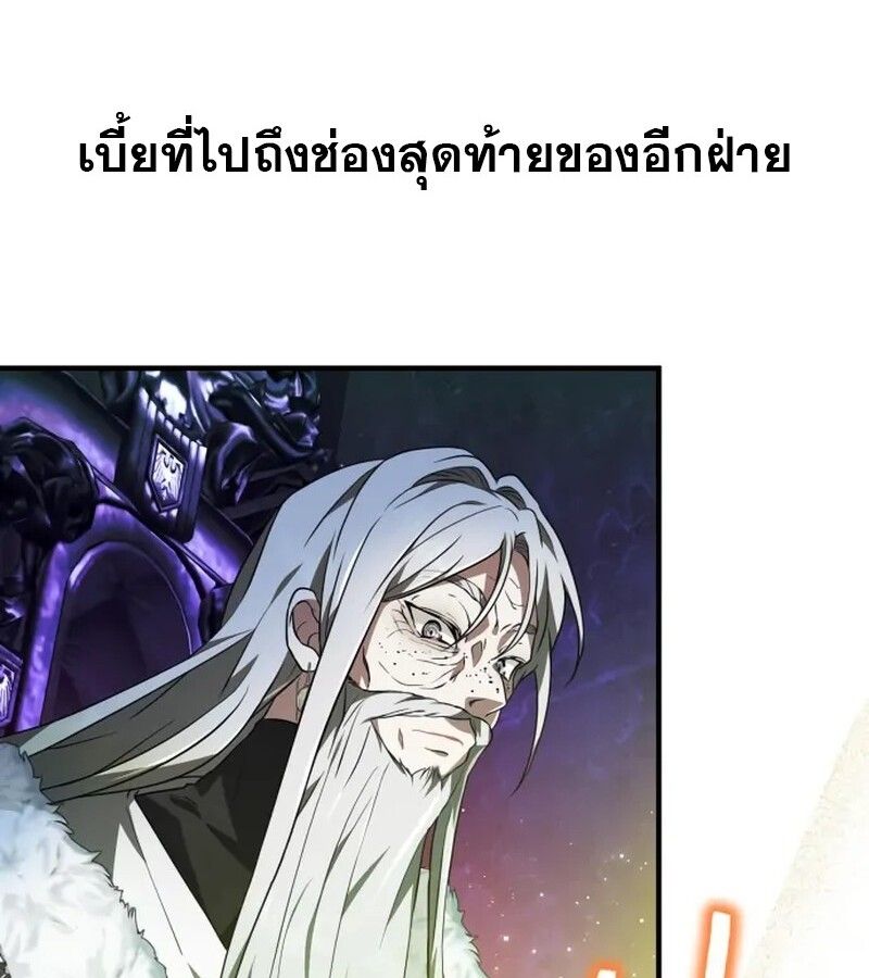 I Become a Legendary Arch Mage by Reading a Book ตอนที่ 41 96