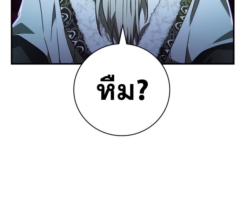 I Become a Legendary Arch Mage by Reading a Book ตอนที่ 41 92