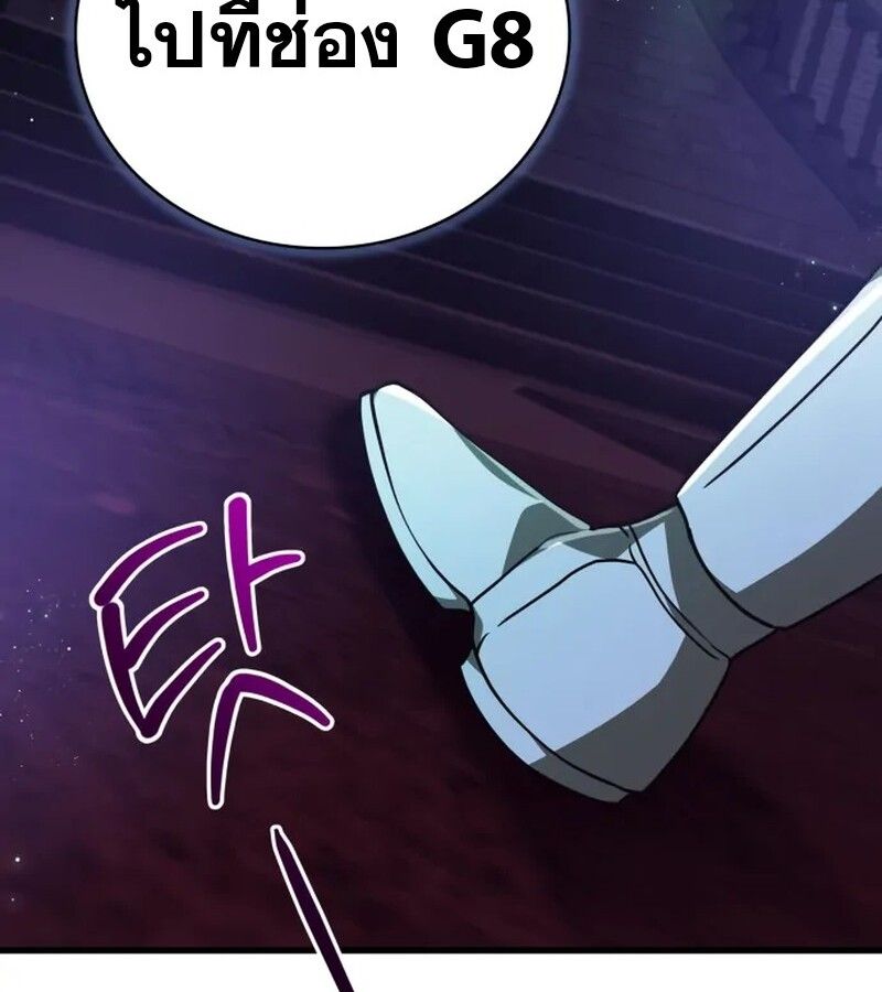 I Become a Legendary Arch Mage by Reading a Book ตอนที่ 41 94