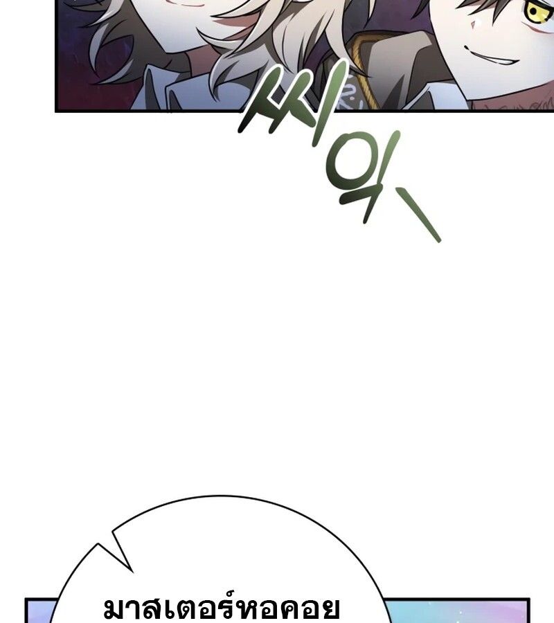 I Become a Legendary Arch Mage by Reading a Book ตอนที่ 41 90