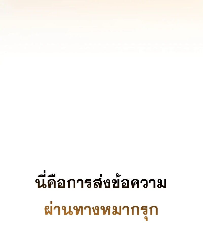 I Become a Legendary Arch Mage by Reading a Book ตอนที่ 41 103