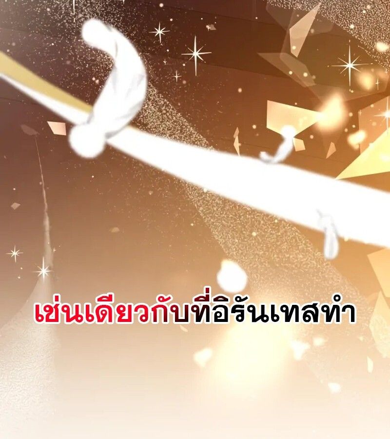 I Become a Legendary Arch Mage by Reading a Book ตอนที่ 41 102