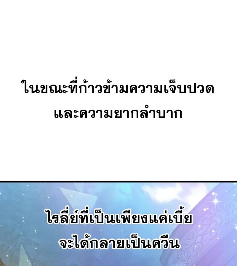 I Become a Legendary Arch Mage by Reading a Book ตอนที่ 41 108