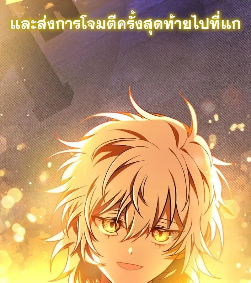 I Become a Legendary Arch Mage by Reading a Book ตอนที่ 41 110