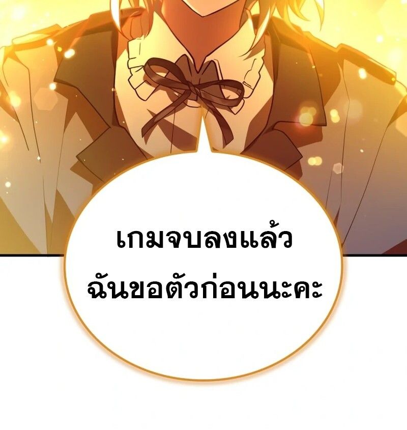I Become a Legendary Arch Mage by Reading a Book ตอนที่ 41 111