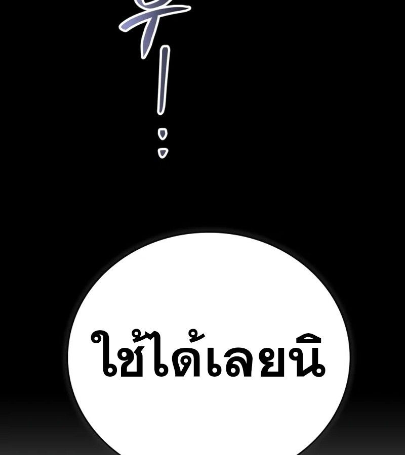 I Become a Legendary Arch Mage by Reading a Book ตอนที่ 41 116