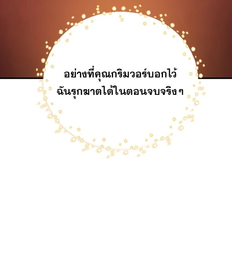 I Become a Legendary Arch Mage by Reading a Book ตอนที่ 41 120